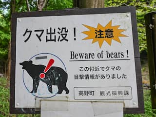 Japan is op zoek naar beer die koelkast plunderde en mogelijk serie-inbreker is
